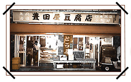 Tofu Shop